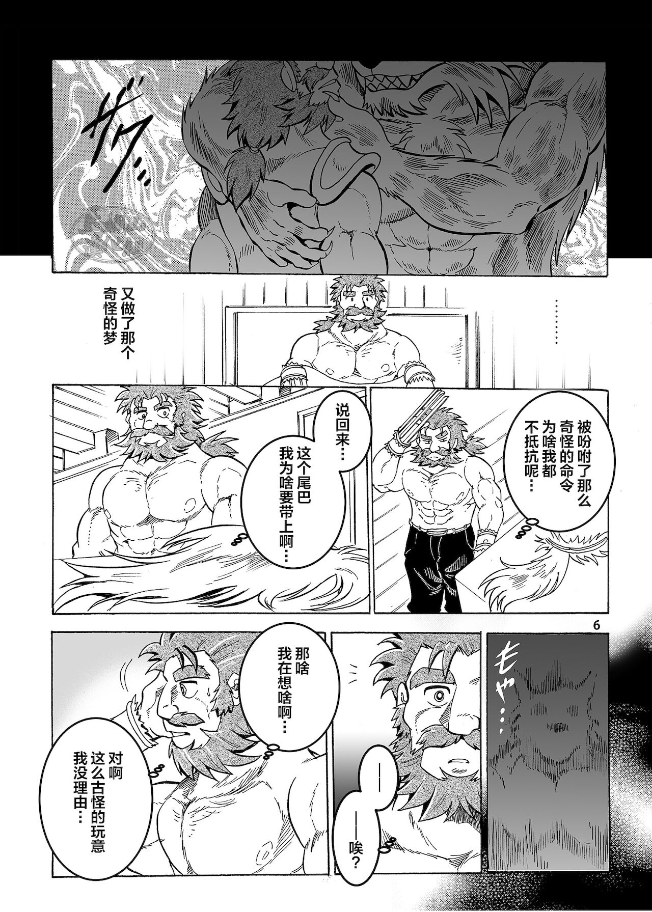 [催眠工房 (カス)] 月刊ヒプノシス Vol.3 [中国翻訳] [DL版]