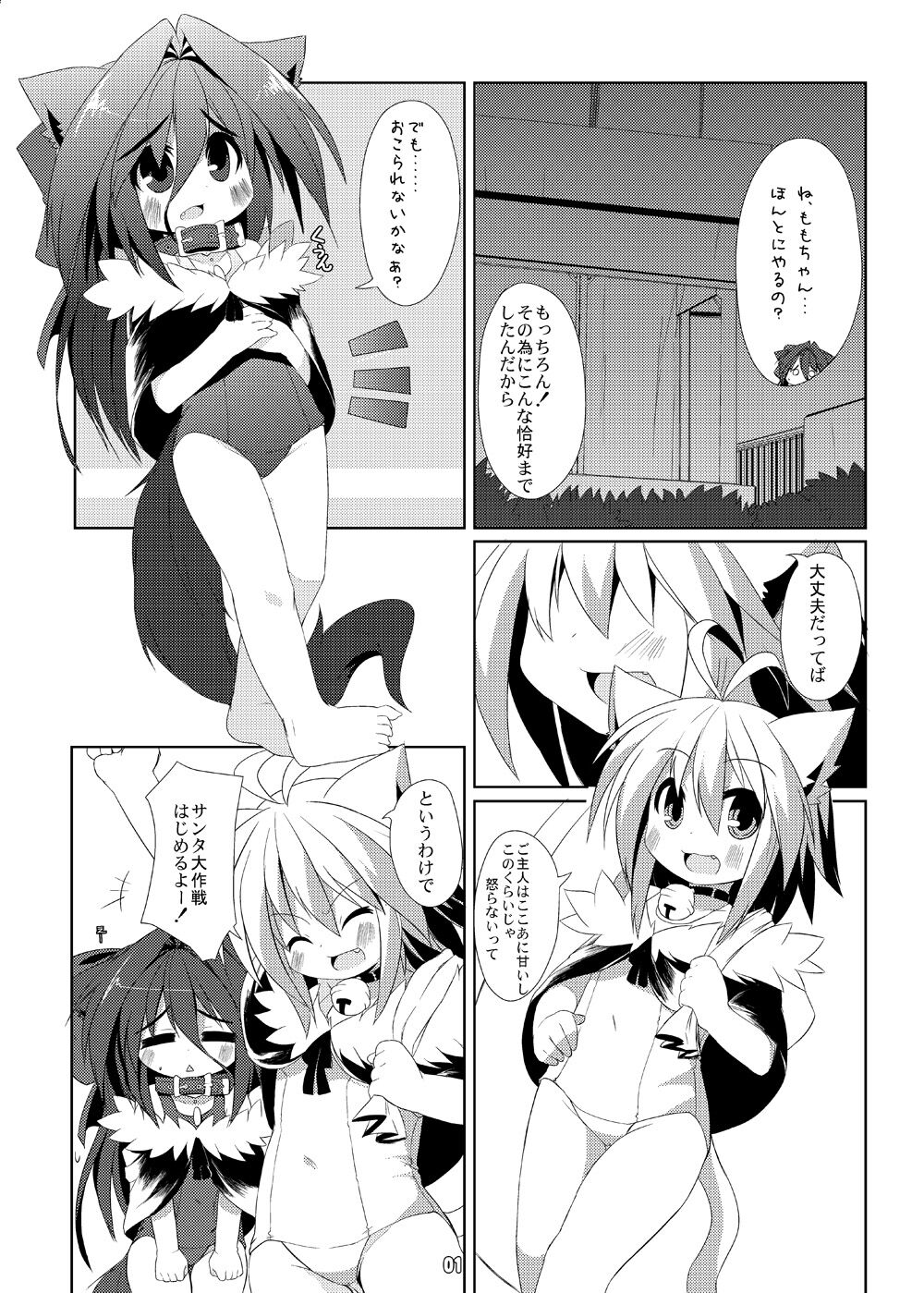 [星時計 (ひよこ。)] My Honey Pet 2 [DL版]