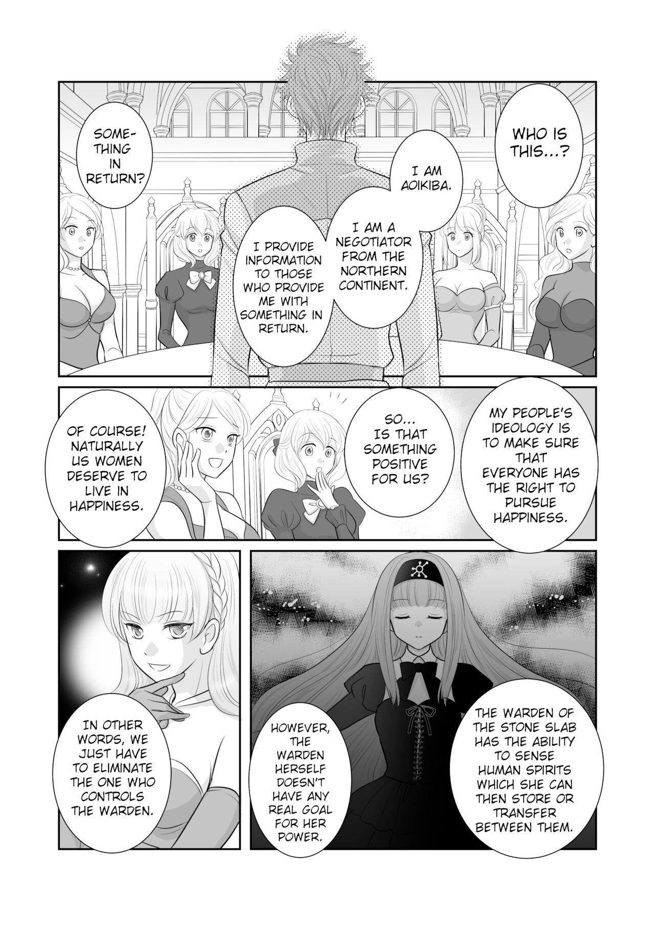 「R・グループ」ミソジニー・コンクエスト「4.5話」と「5話」