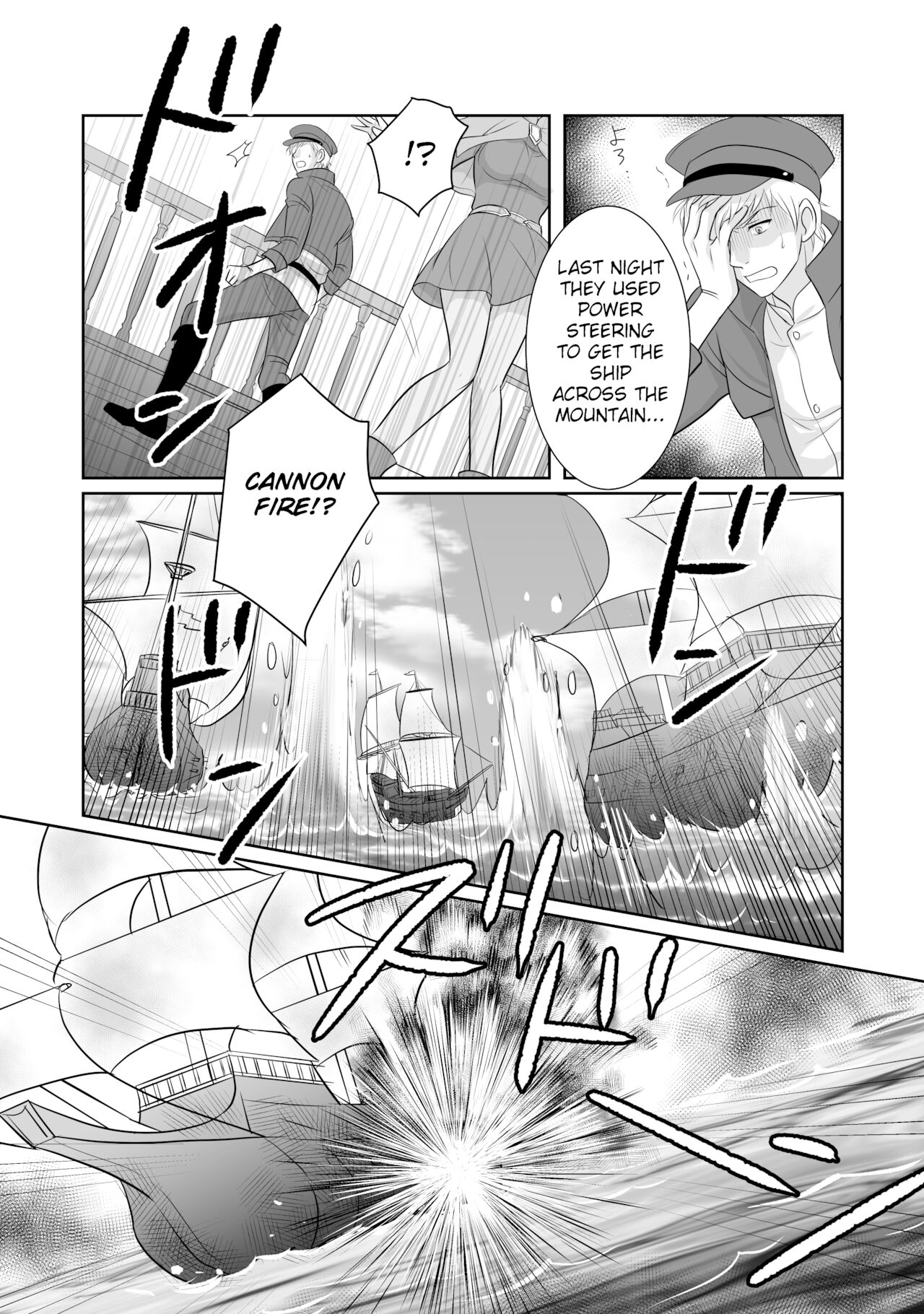 「R・グループ」ミソジニー・コンクエスト「4.5話」と「5話」