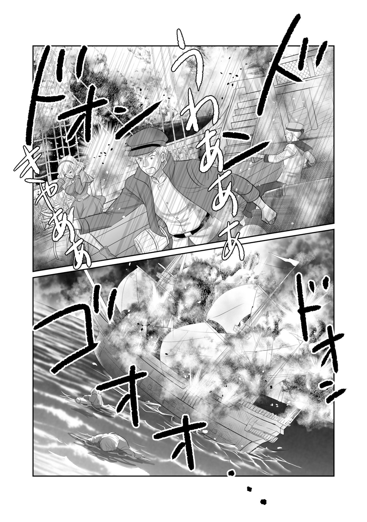 「R・グループ」ミソジニー・コンクエスト「4.5話」と「5話」