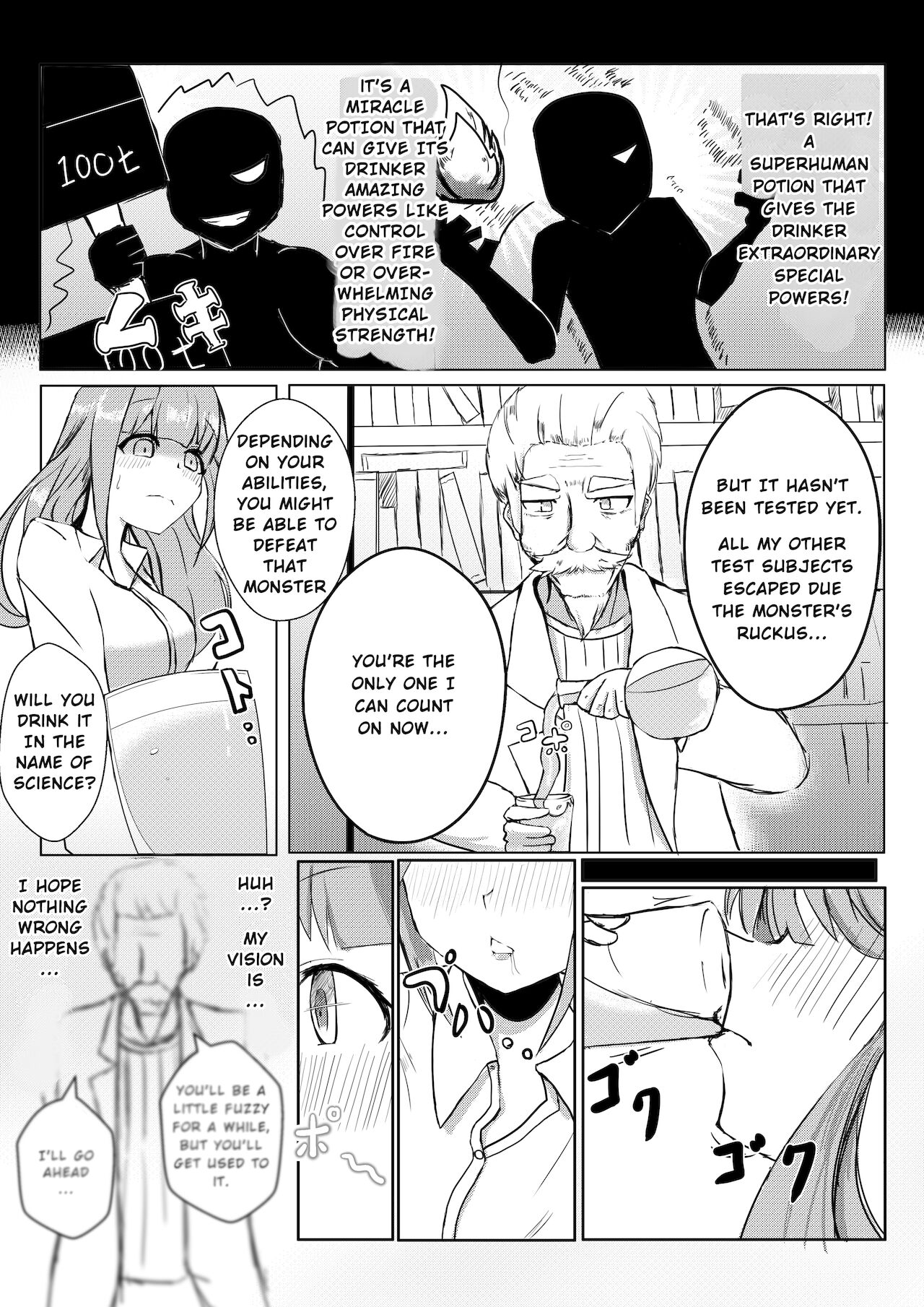 薬を飲んで怪獣よりも巨大化してしまう女の子