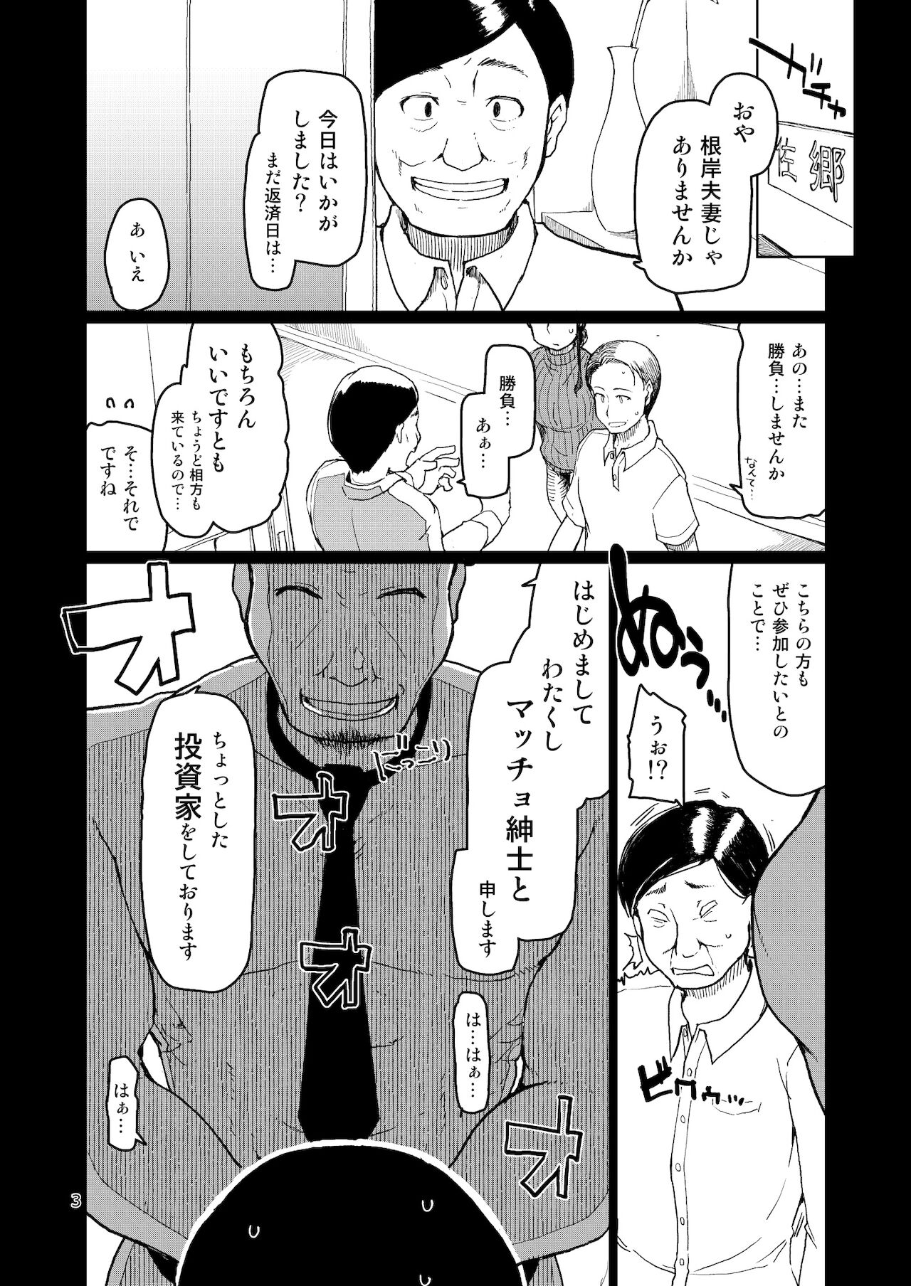 [めたもる (りょう)] SYG -Sell your girlfriend-2 [DL版]