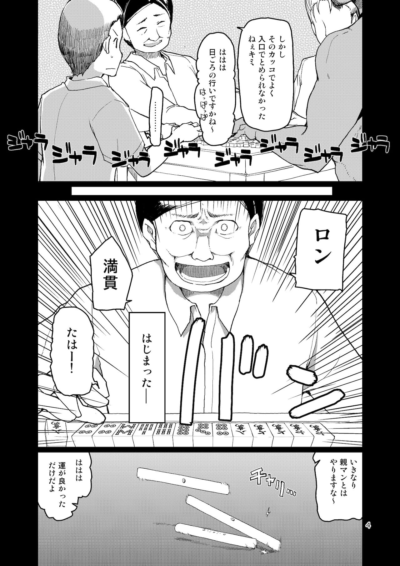 [めたもる (りょう)] SYG -Sell your girlfriend-2 [DL版]