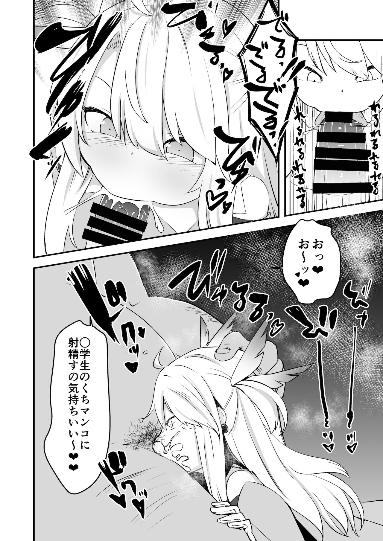 これからおじさんとえっちしまーす