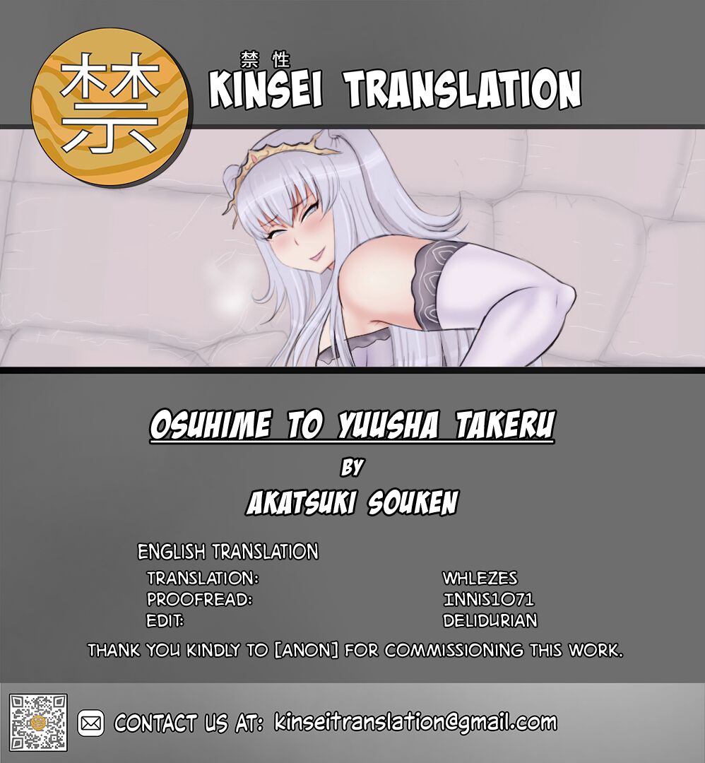 [暁創圏] 牡姫と勇者タケル [英訳]