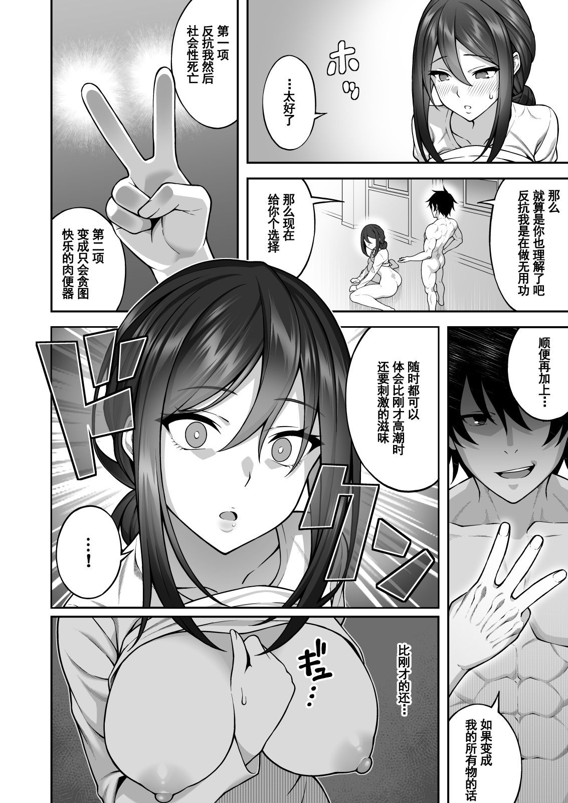 [どうしょく (INAGITA)] 催眠学園3 催眠術で高飛車な女教師を手に入れた俺 [DL版][中国翻訳]