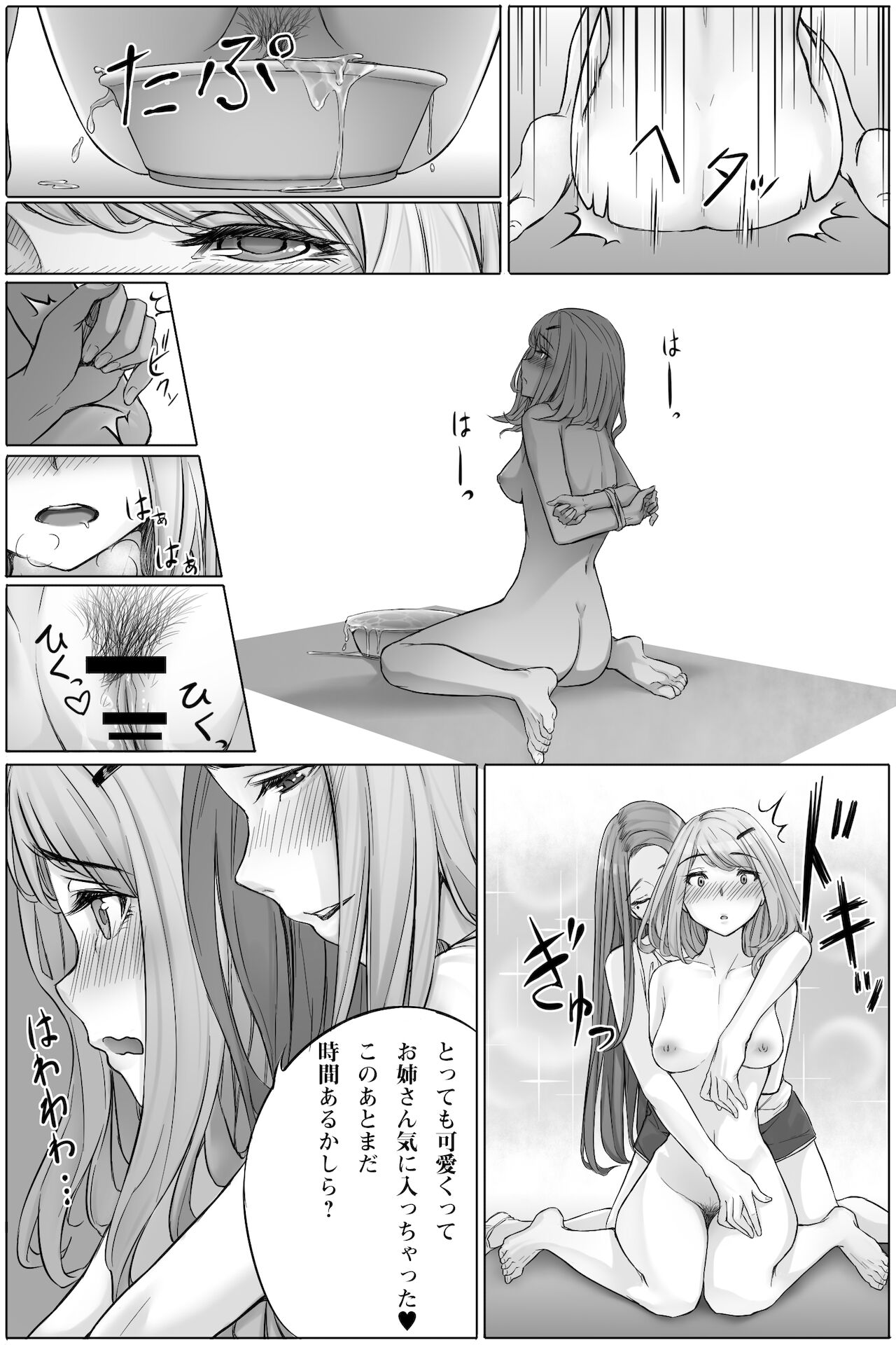 [ここまち] 限界放尿2