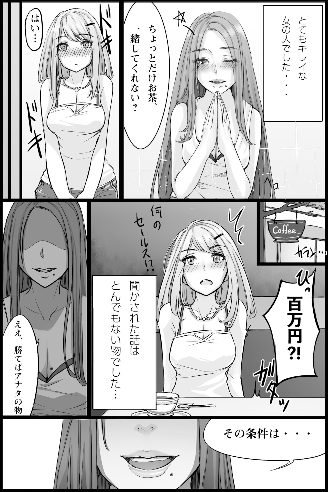 [ここまち] 限界放尿2