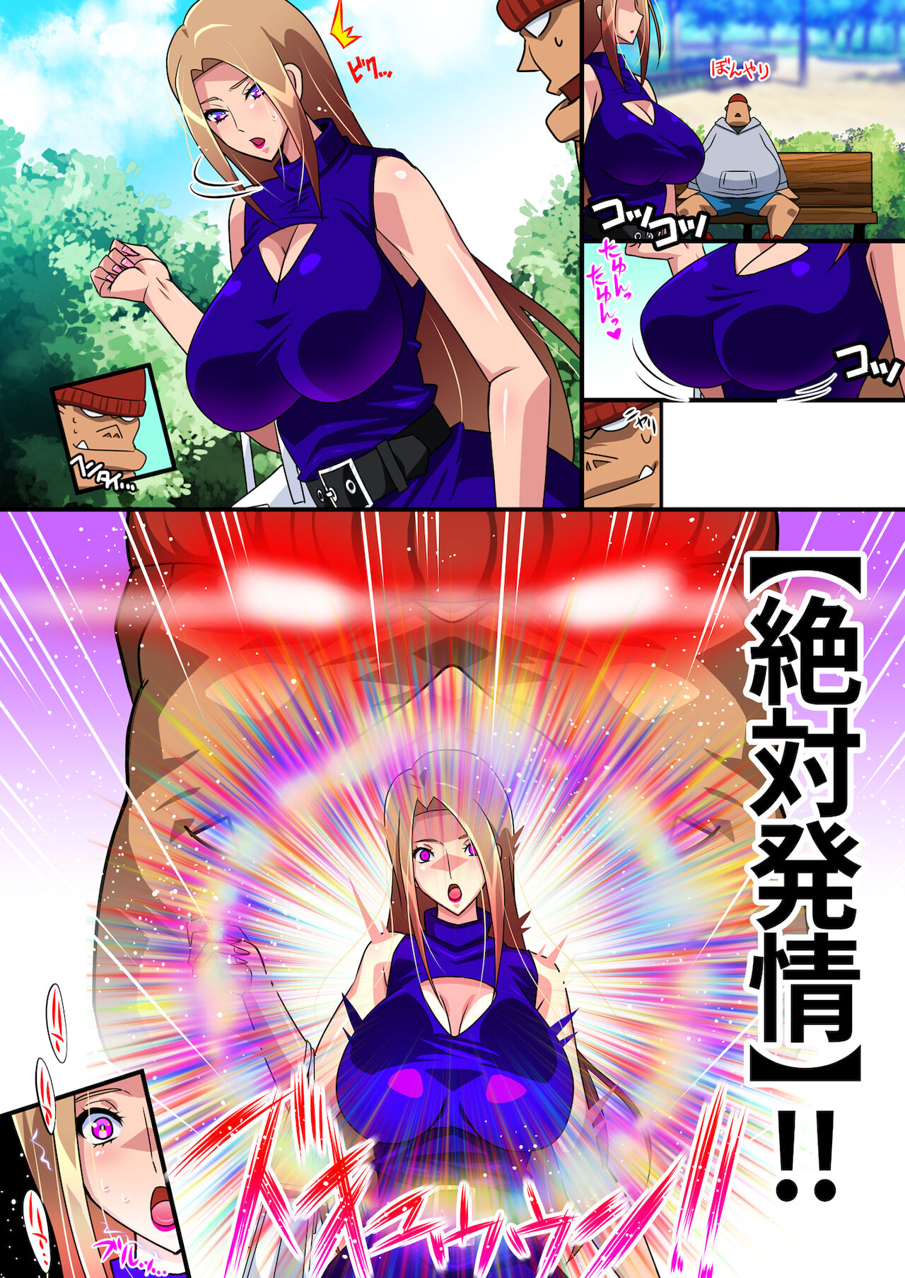 [スタジオみずよーかん (東戸塚らいすた)] 前世（オーク）の能力に覚醒したオレが因果のあるあいつらをハメて堕として壊した話 [DL版]