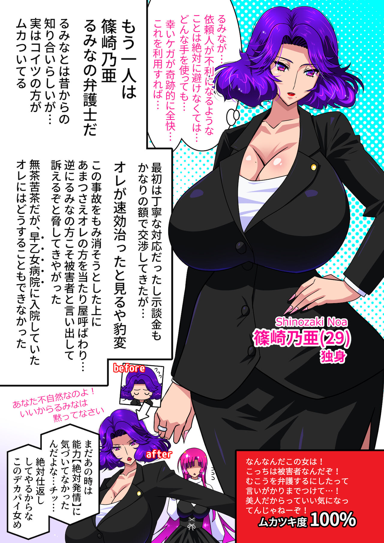 [スタジオみずよーかん (東戸塚らいすた)] 前世（オーク）の能力に覚醒したオレが因果のあるあいつらをハメて堕として壊した話 [DL版]