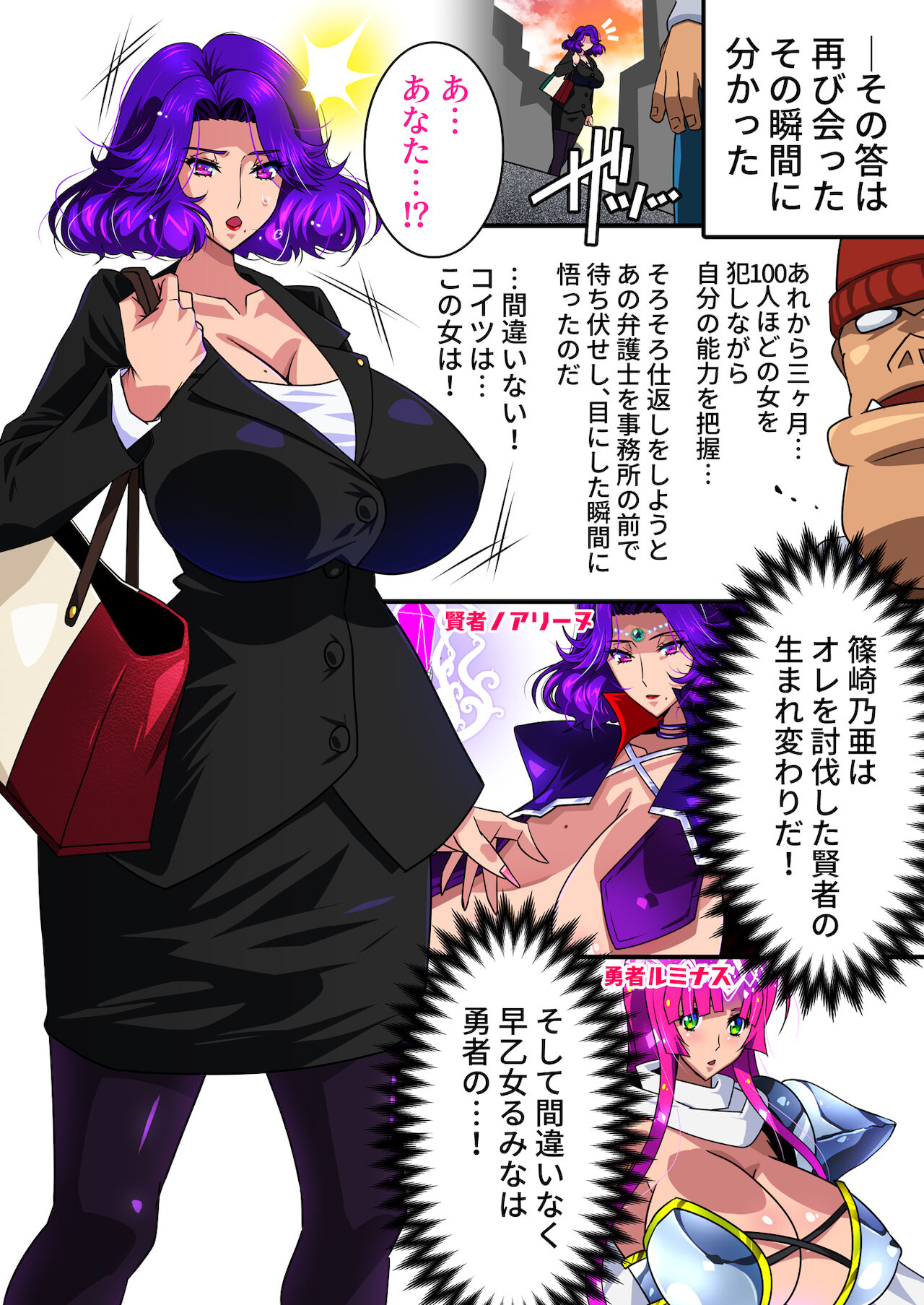 [スタジオみずよーかん (東戸塚らいすた)] 前世（オーク）の能力に覚醒したオレが因果のあるあいつらをハメて堕として壊した話 [DL版]