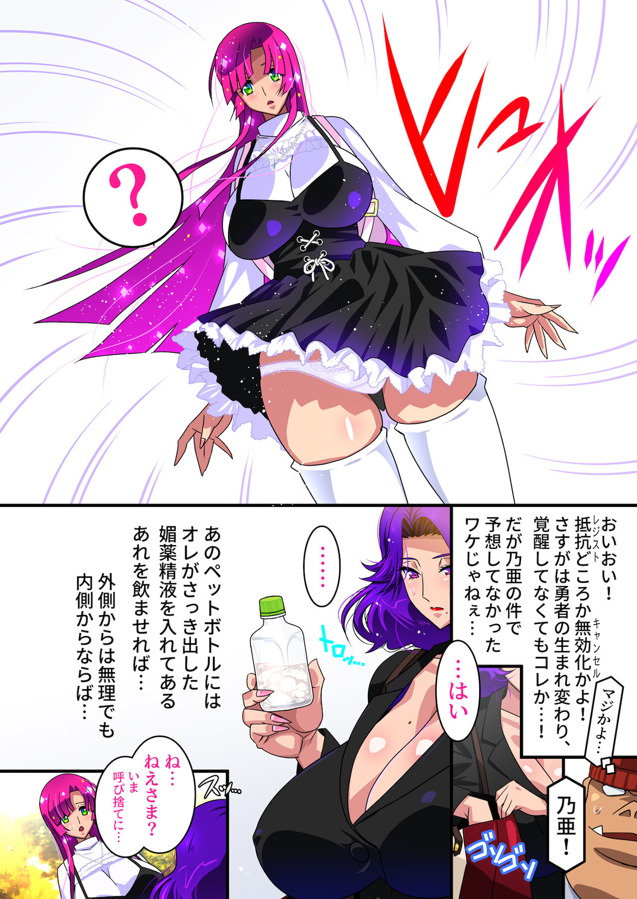 [スタジオみずよーかん (東戸塚らいすた)] 前世（オーク）の能力に覚醒したオレが因果のあるあいつらをハメて堕として壊した話 [DL版]