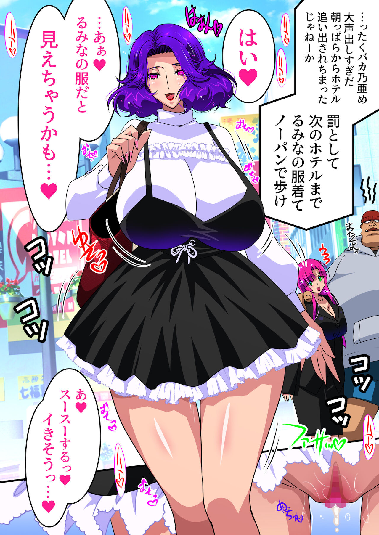 [スタジオみずよーかん (東戸塚らいすた)] 前世（オーク）の能力に覚醒したオレが因果のあるあいつらをハメて堕として壊した話 [DL版]