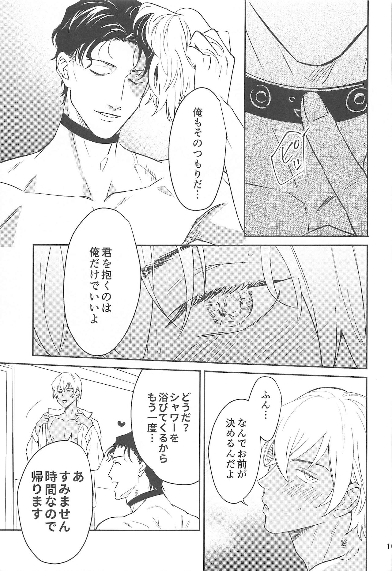 [nuts] nuts web log 赤安ウェブ再録集 (名探偵コナン)