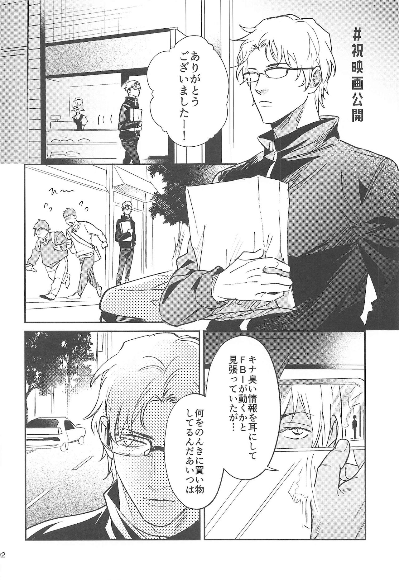 [nuts] nuts web log 赤安ウェブ再録集 (名探偵コナン)