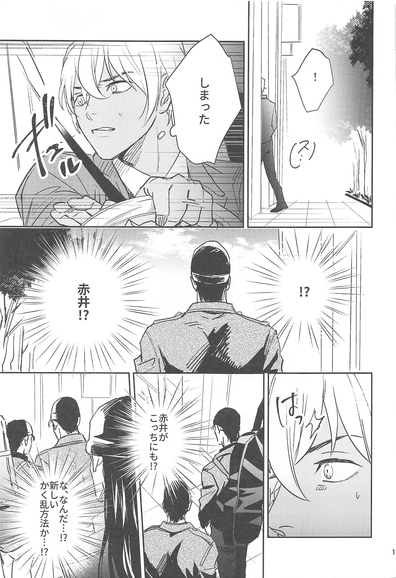 [nuts] nuts web log 赤安ウェブ再録集 (名探偵コナン)