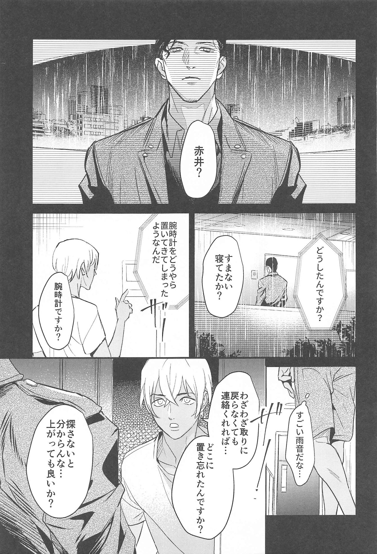 [nuts] nuts web log 赤安ウェブ再録集 (名探偵コナン)