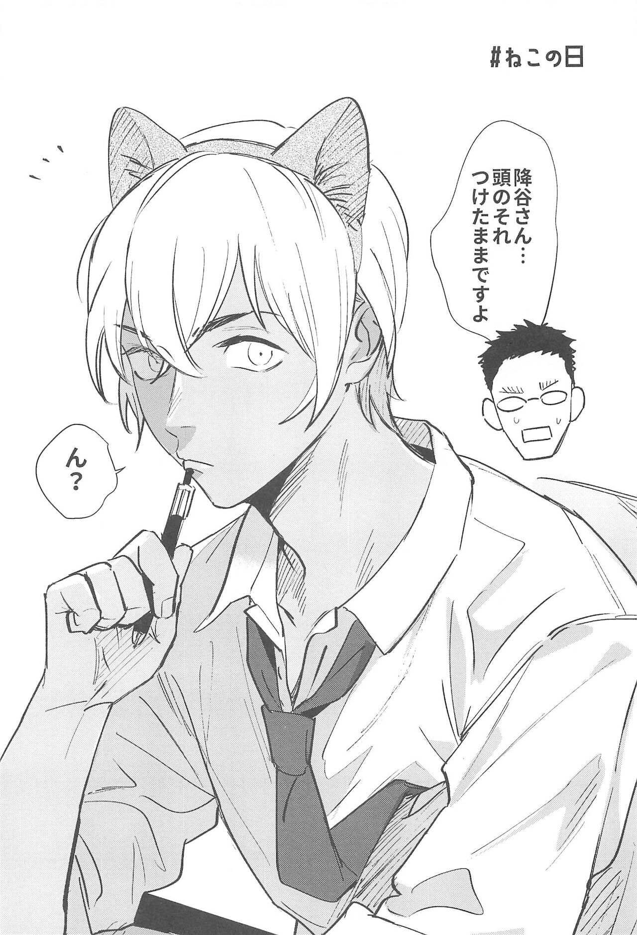 [nuts] nuts web log 赤安ウェブ再録集 (名探偵コナン)