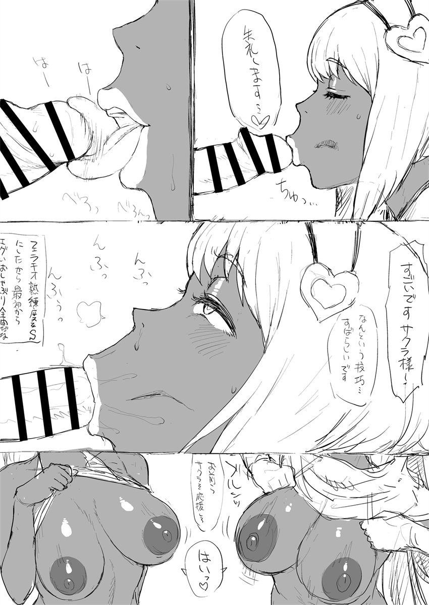 [ごるごんぞーら] 黒ギャル王国 (ファイアーエムブレムif)