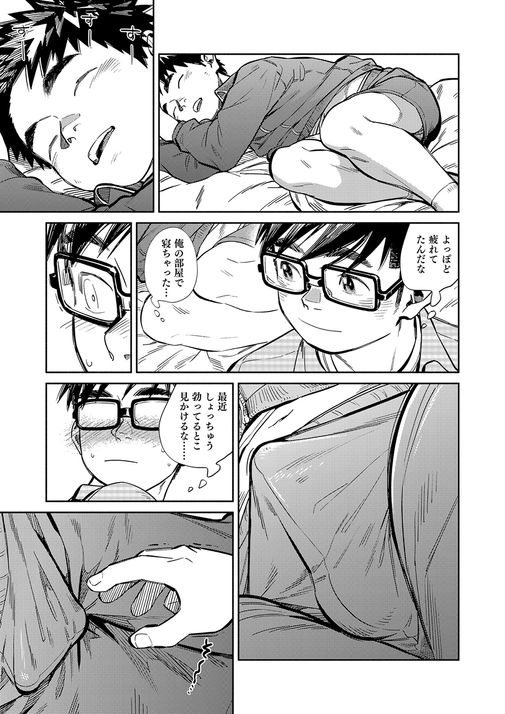 [少年ズーム (重丸しげる)] 月刊少年ズーム 2021年10月号 [DL版]