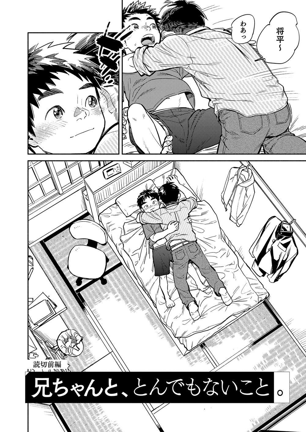 [少年ズーム (重丸しげる)] 月刊少年ズーム 2021年10月号 [DL版]