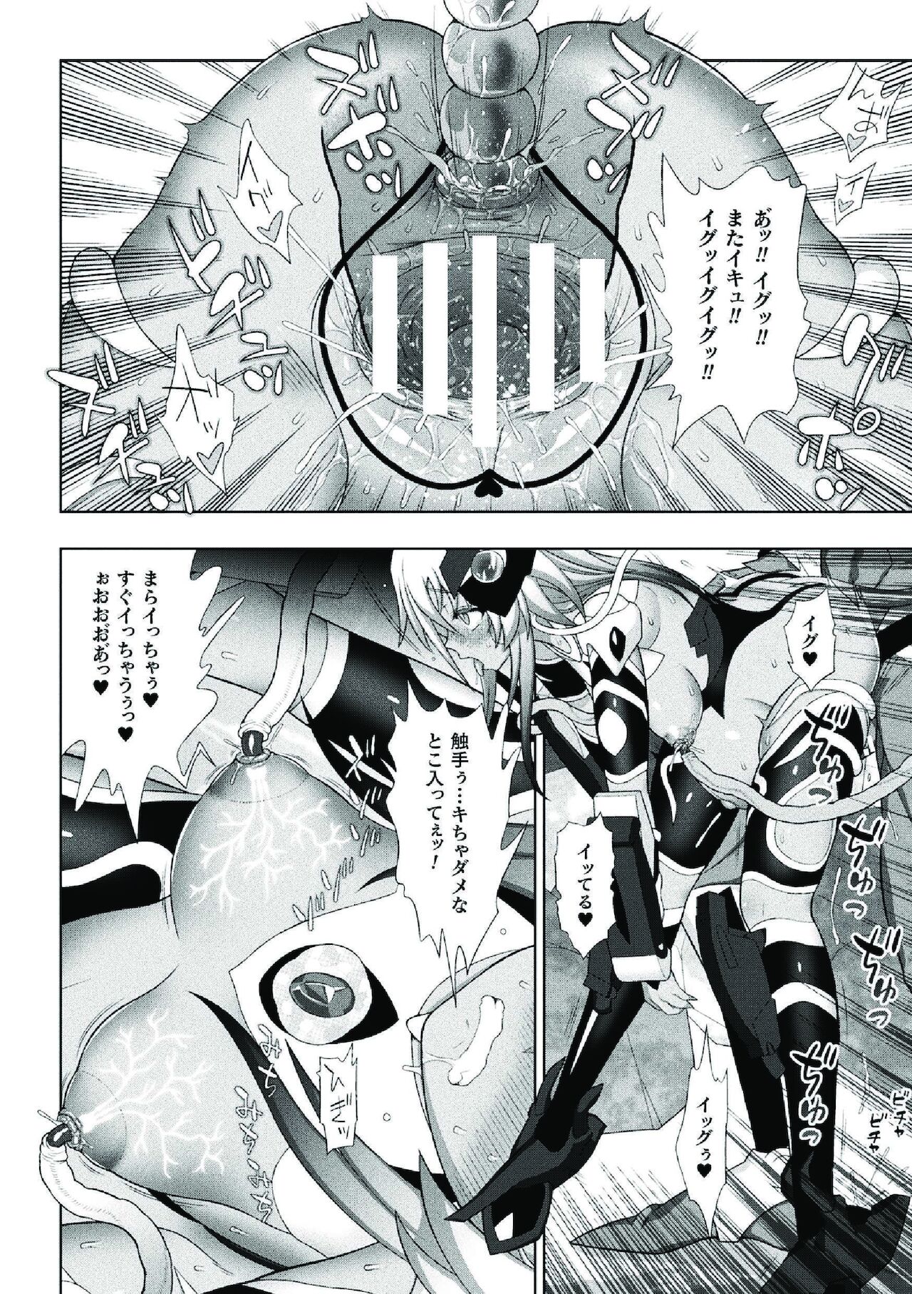 [chaccu] 煌装閃姫クリスティア [DL版]