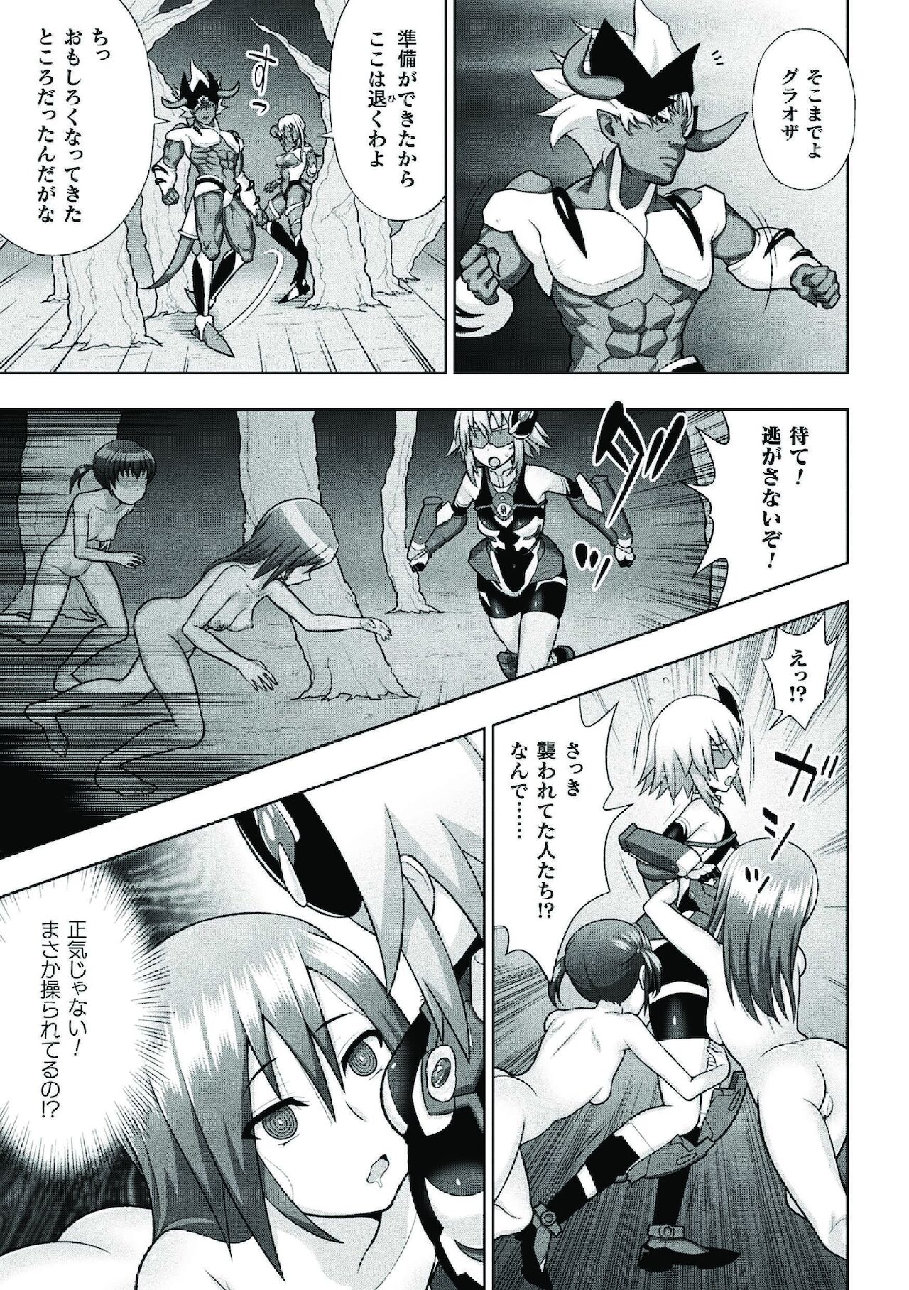 [chaccu] 煌装閃姫クリスティア [DL版]