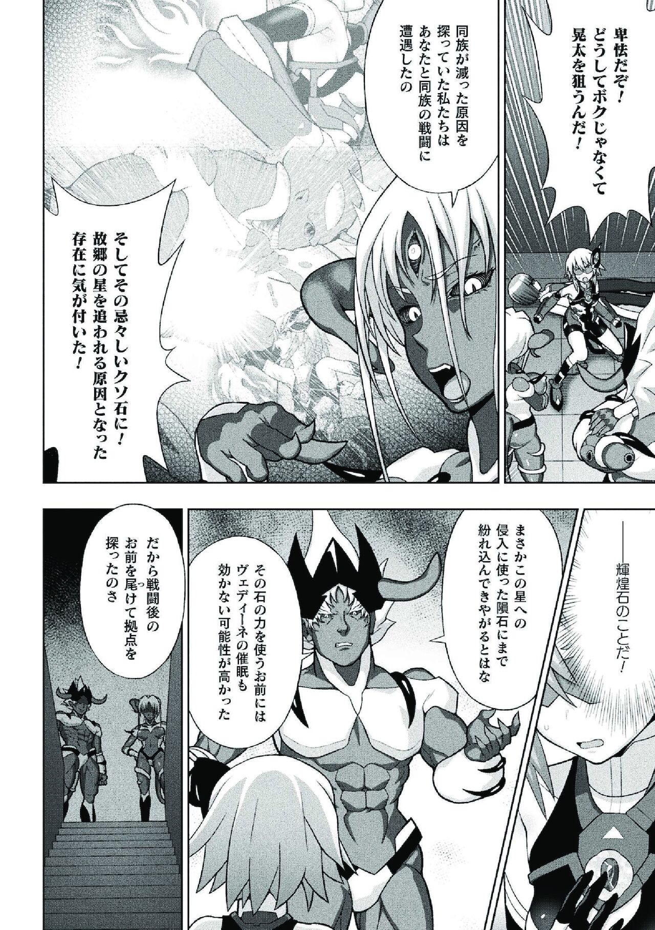 [chaccu] 煌装閃姫クリスティア [DL版]