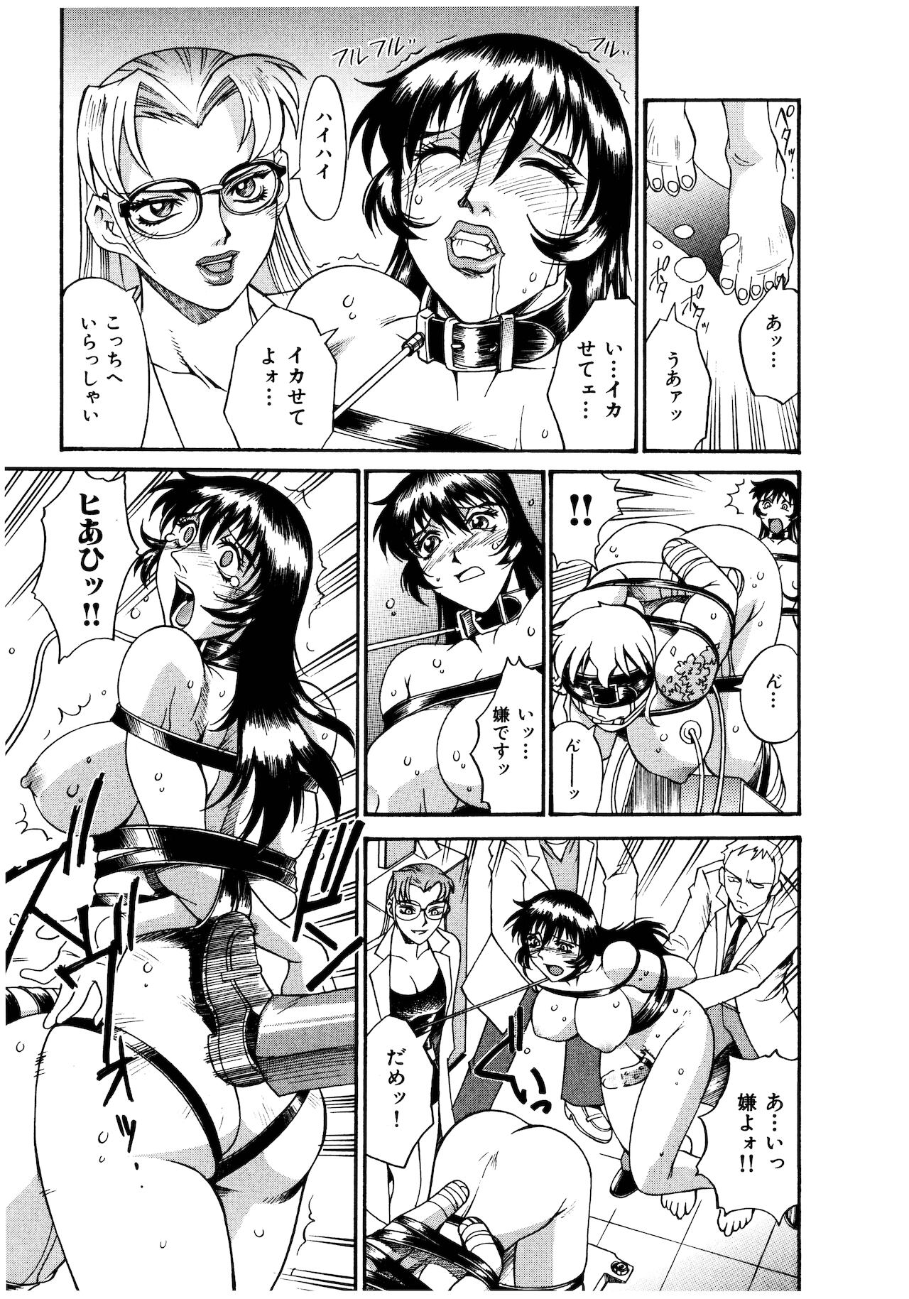 [Don繁] パラサイター未希