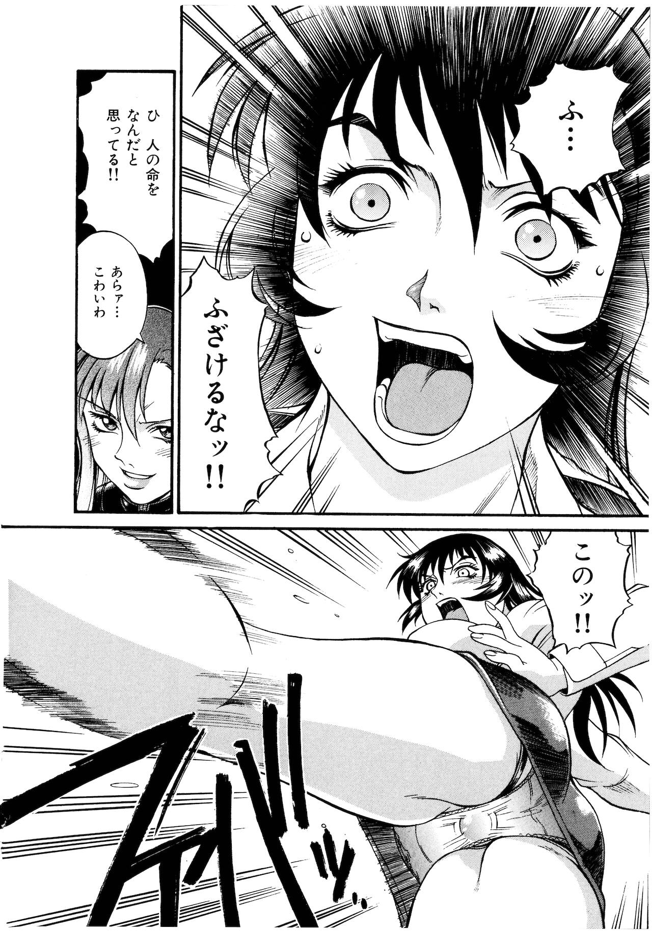 [Don繁] パラサイター未希