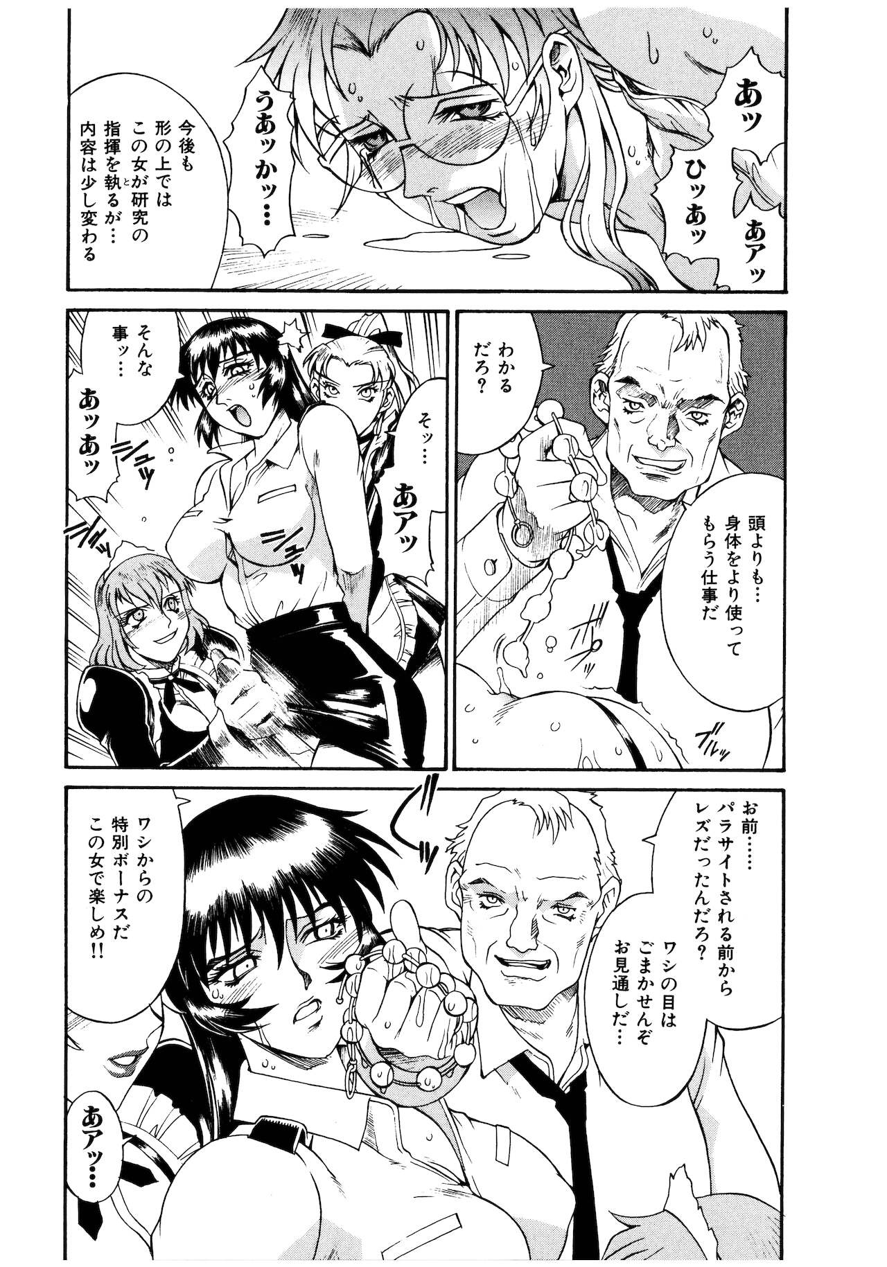 [Don繁] パラサイター未希