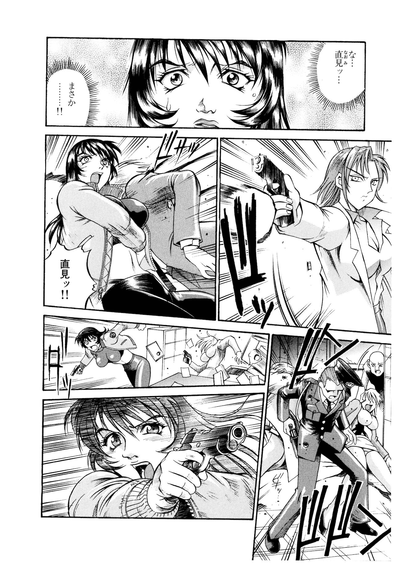 [Don繁] パラサイター未希