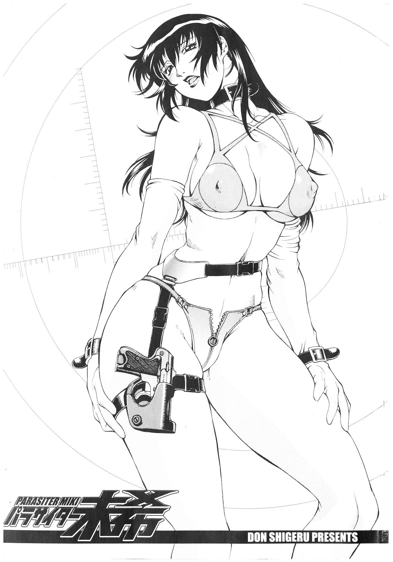 [Don繁] パラサイター未希