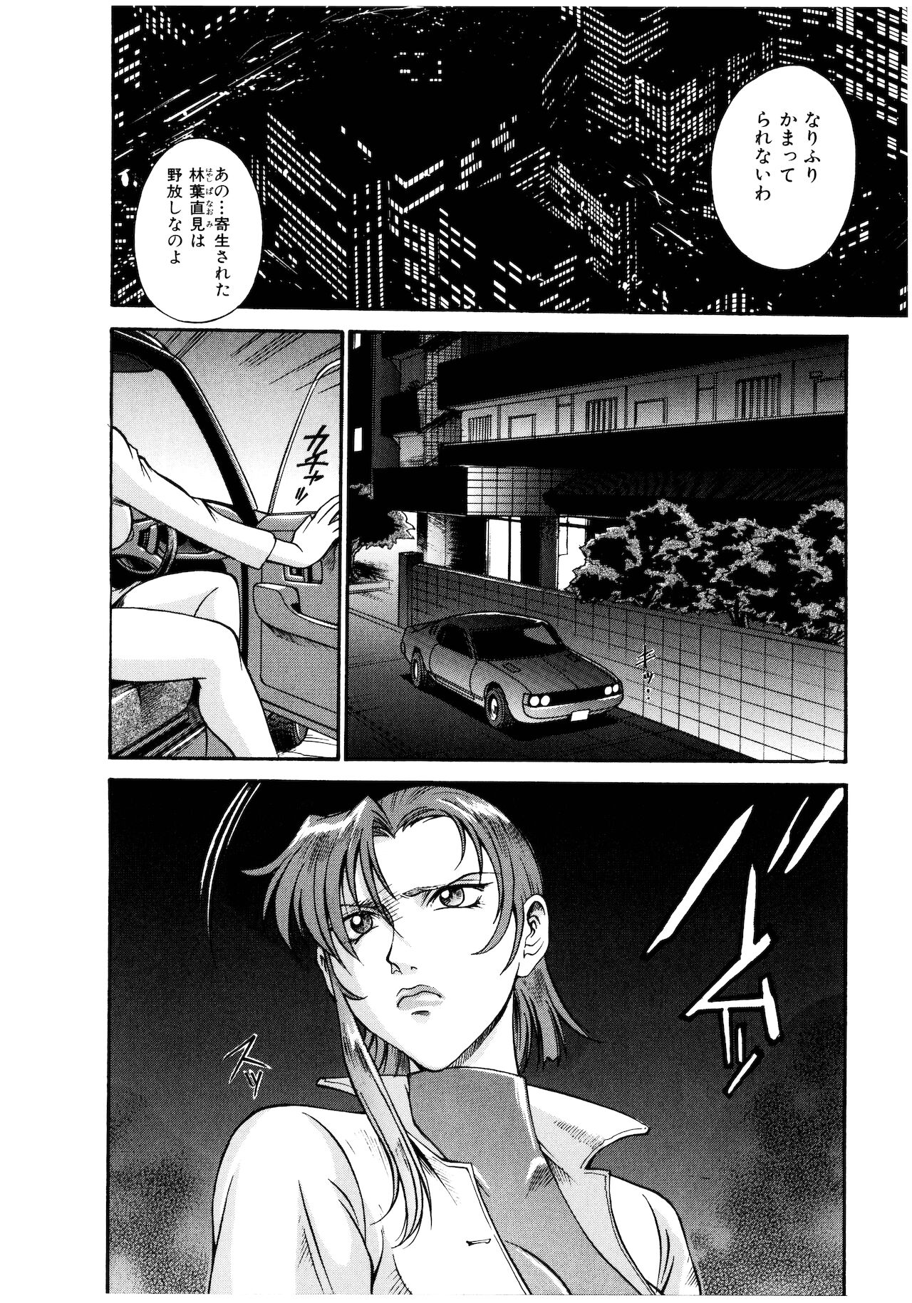 [Don繁] パラサイター未希