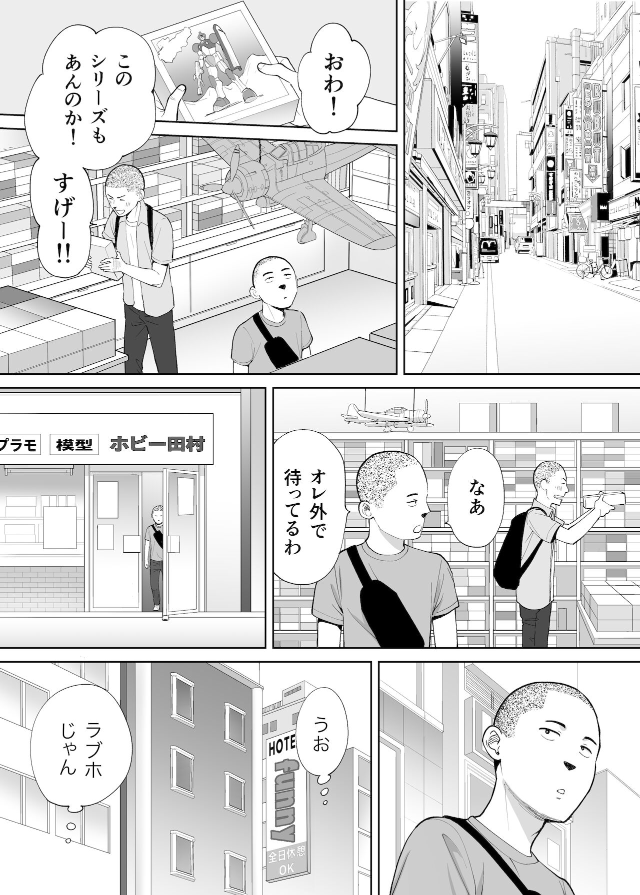 [桂あいり] カラミざかり番外編2～竹内先輩と部室～