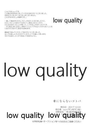 (C93) [サン年サン組 (sun)] 音にならないコトバ (アイドルマスター)