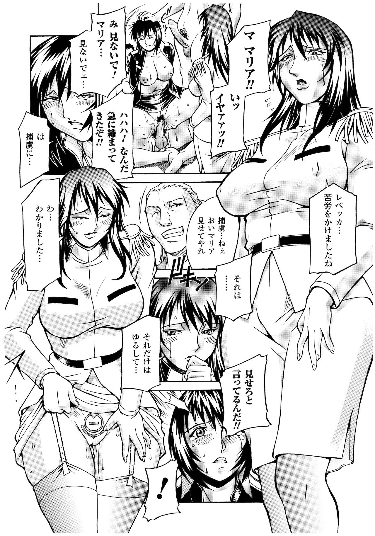 [DON繁] レディバウンド