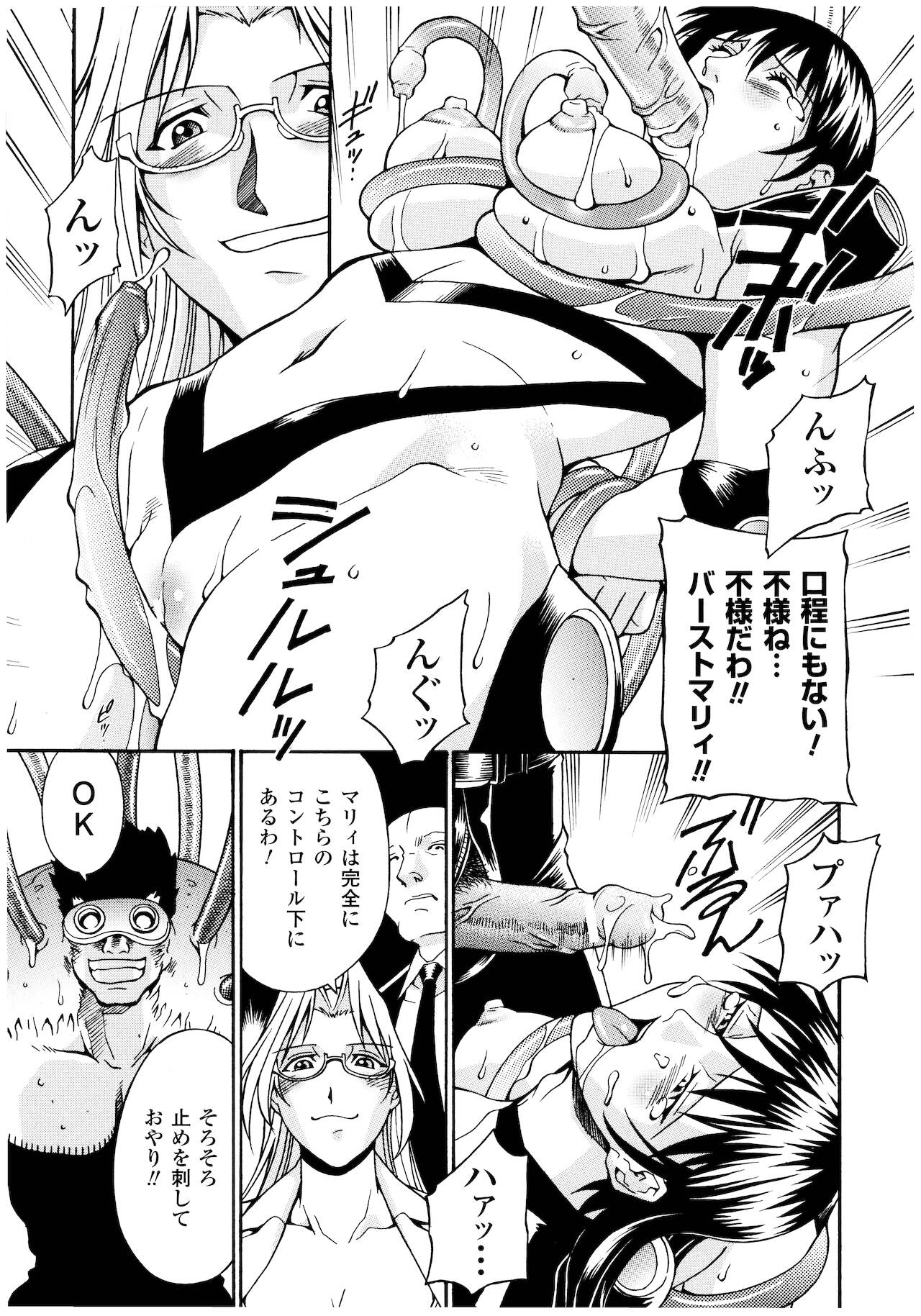 [DON繁] レディバウンド