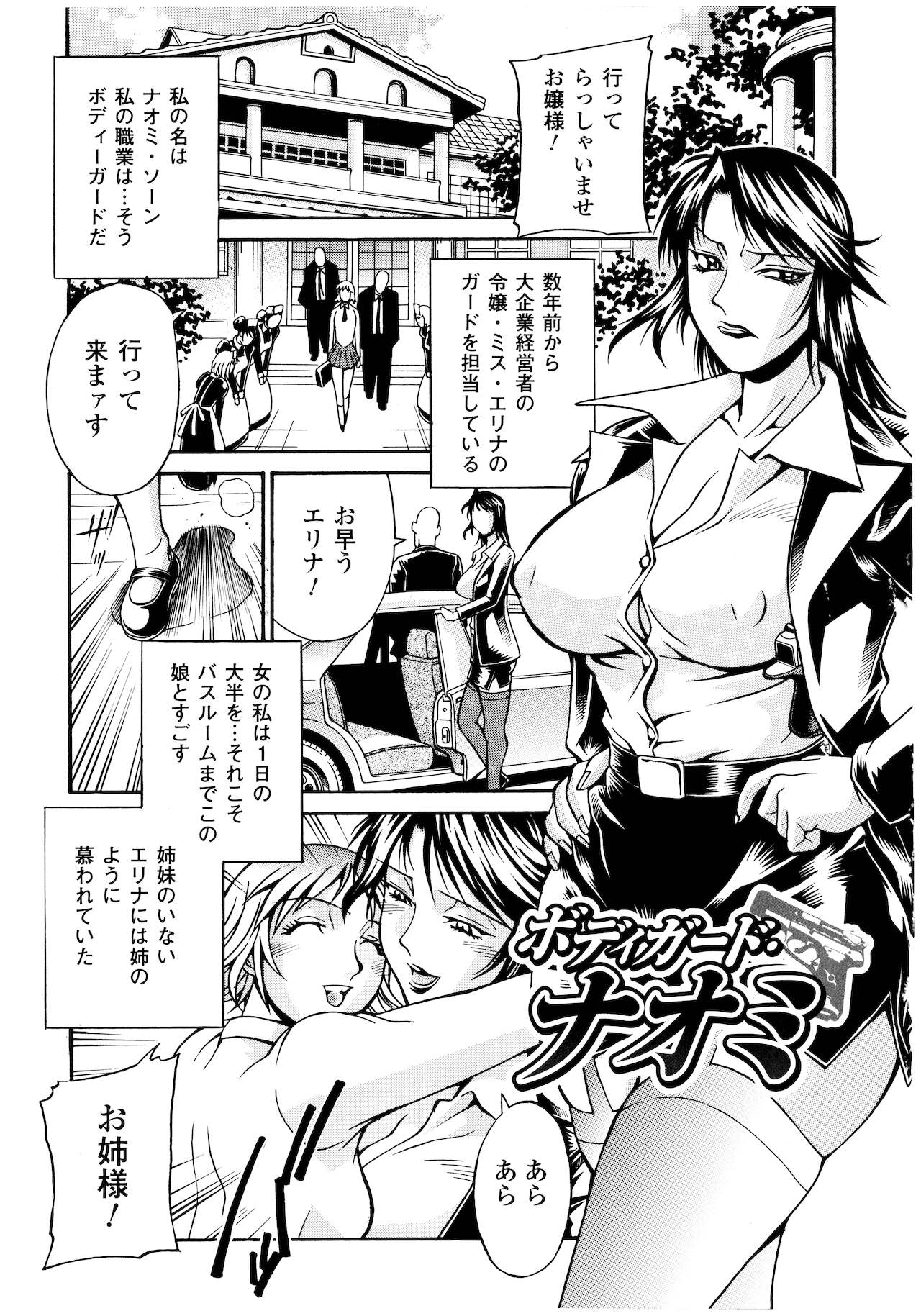 [DON繁] レディバウンド