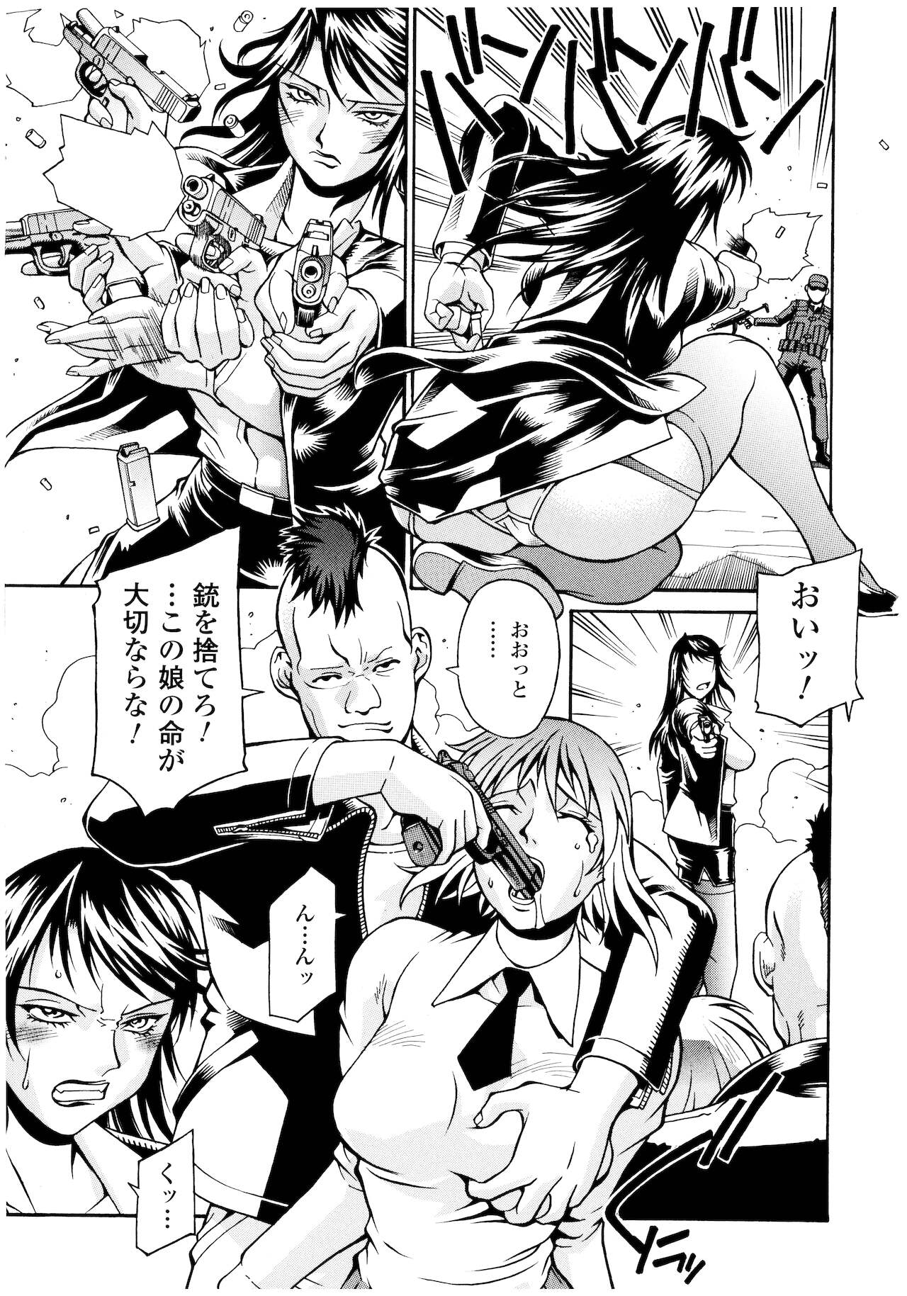 [DON繁] レディバウンド