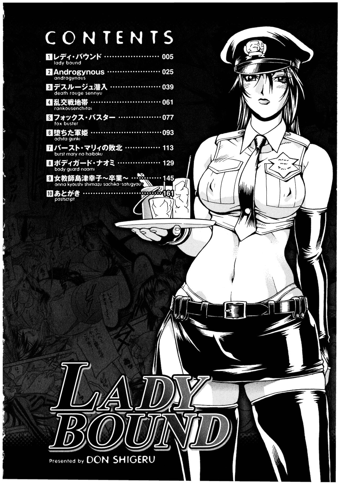 [DON繁] レディバウンド