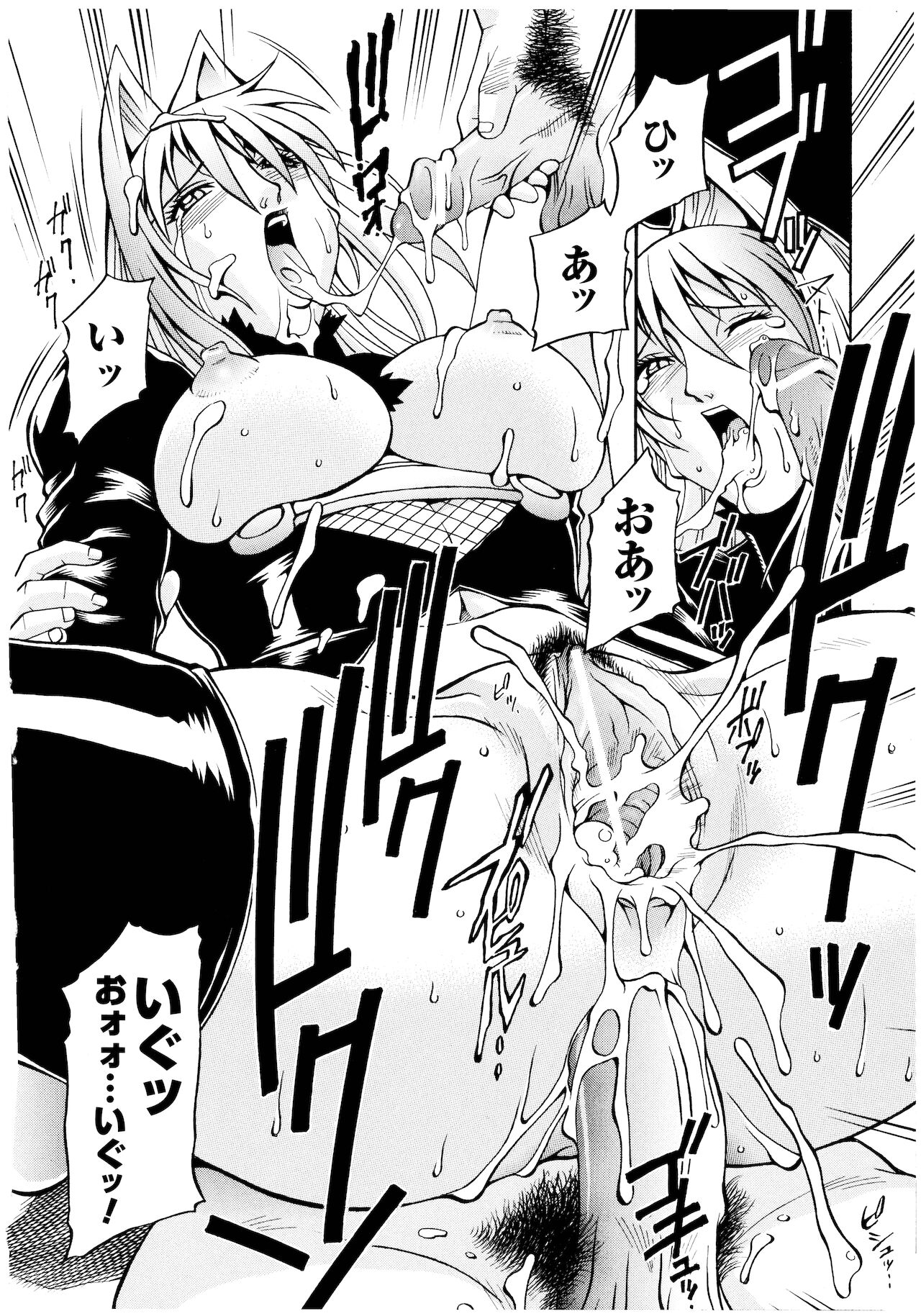 [DON繁] レディバウンド