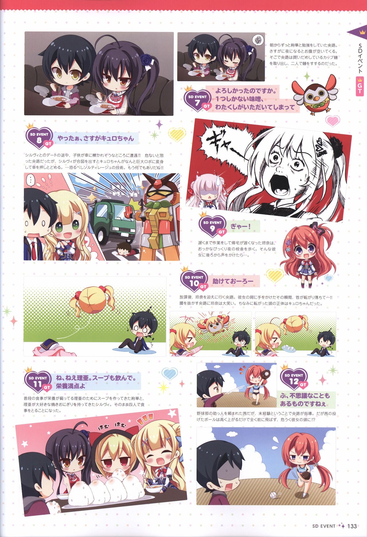 金色ラブリッチェ&金色ラブリッチェ -Golden Time-ビジュアルファンブック