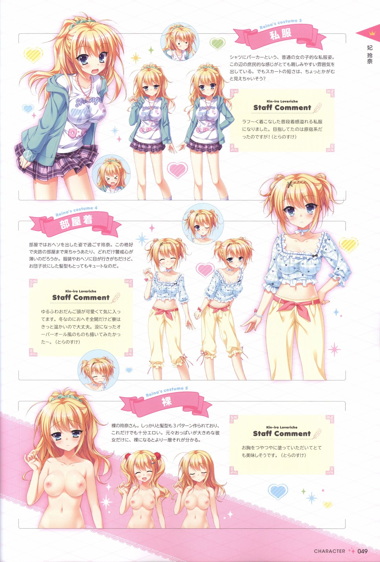 金色ラブリッチェ&金色ラブリッチェ -Golden Time-ビジュアルファンブック