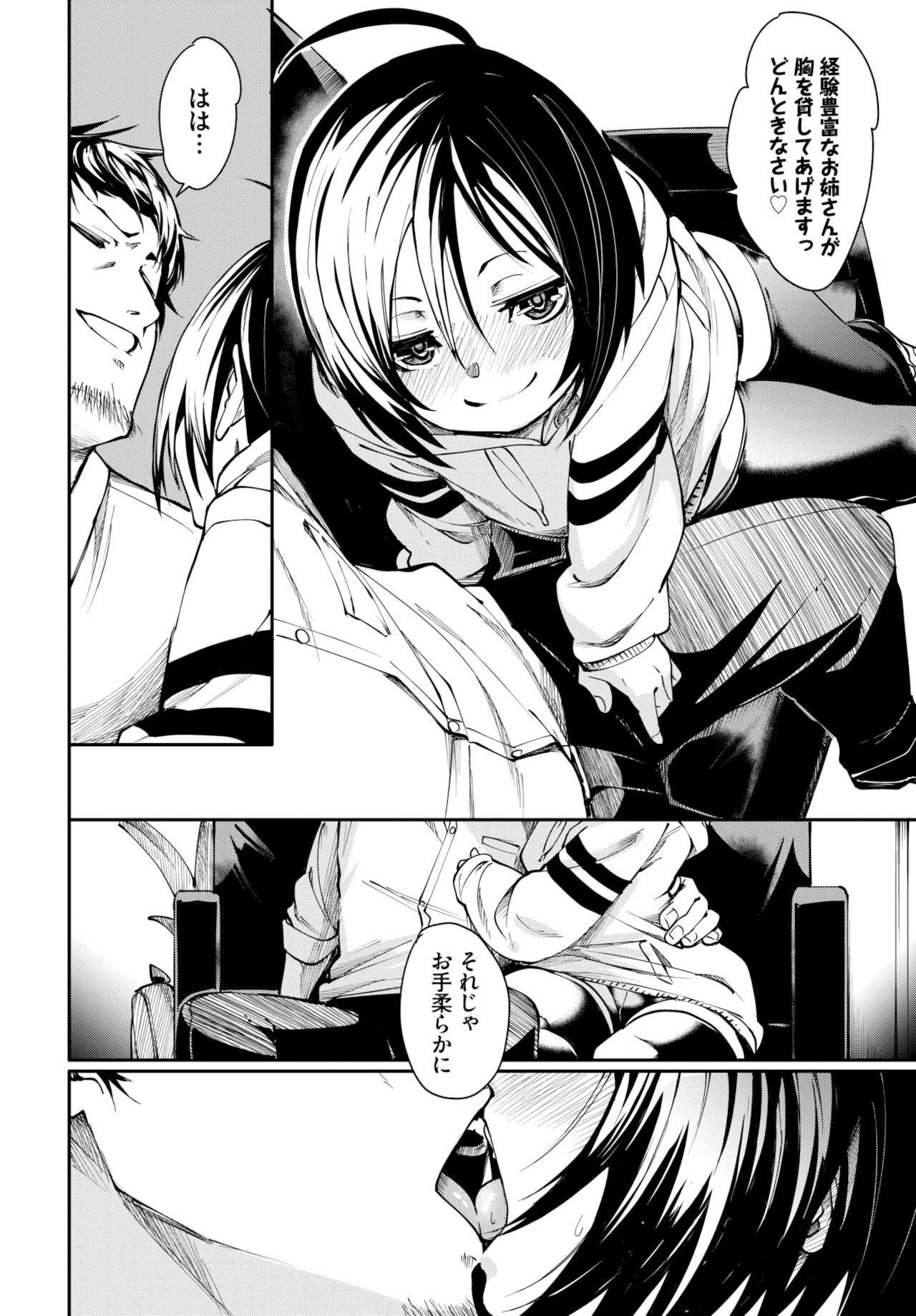 COMIC BAVEL 2022年2月号 [DL版]