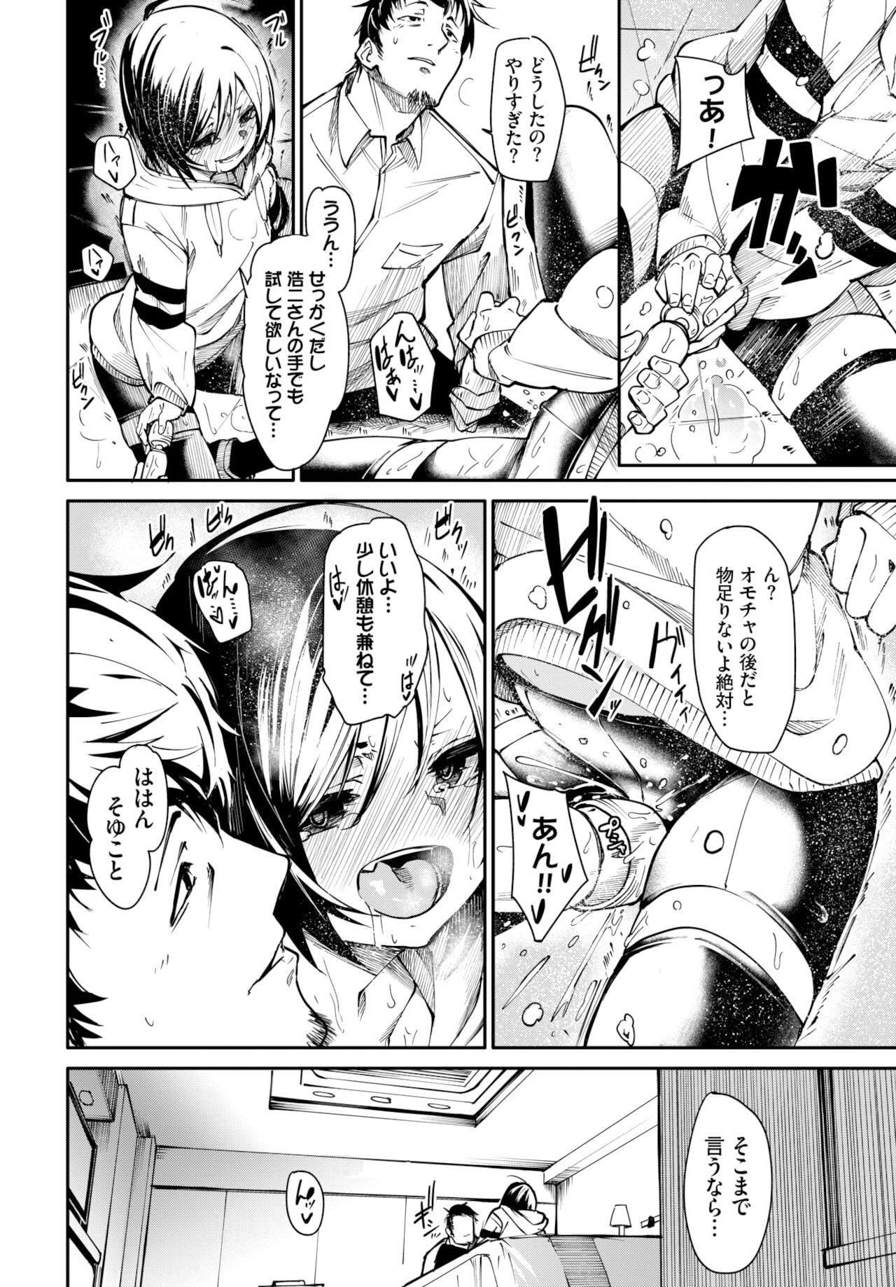 COMIC BAVEL 2022年2月号 [DL版]