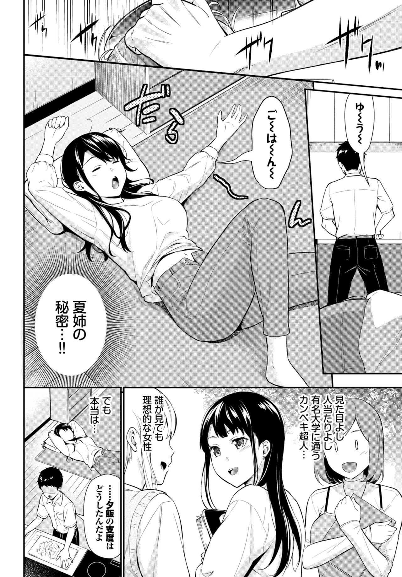 COMIC BAVEL 2022年2月号 [DL版]