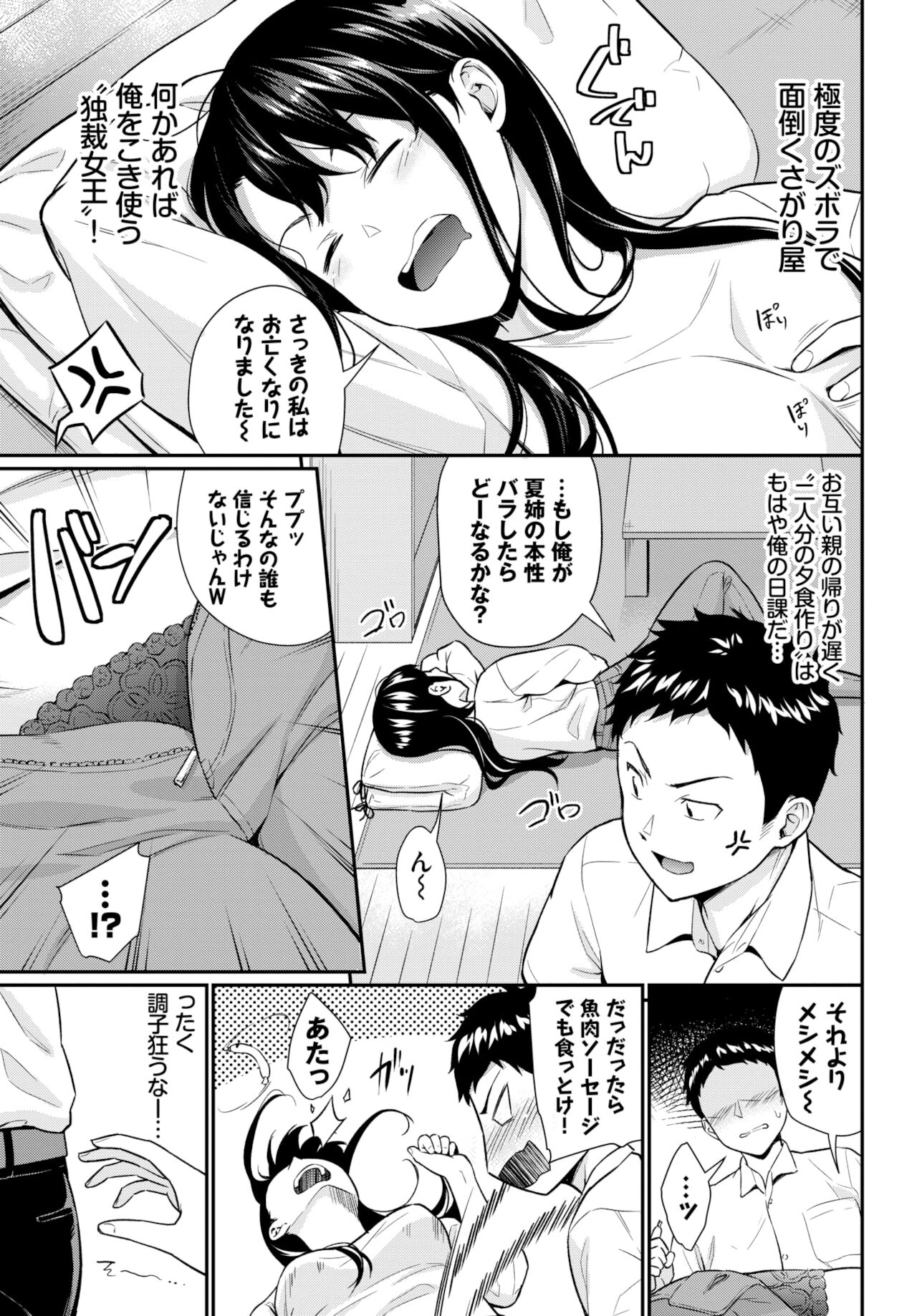 COMIC BAVEL 2022年2月号 [DL版]
