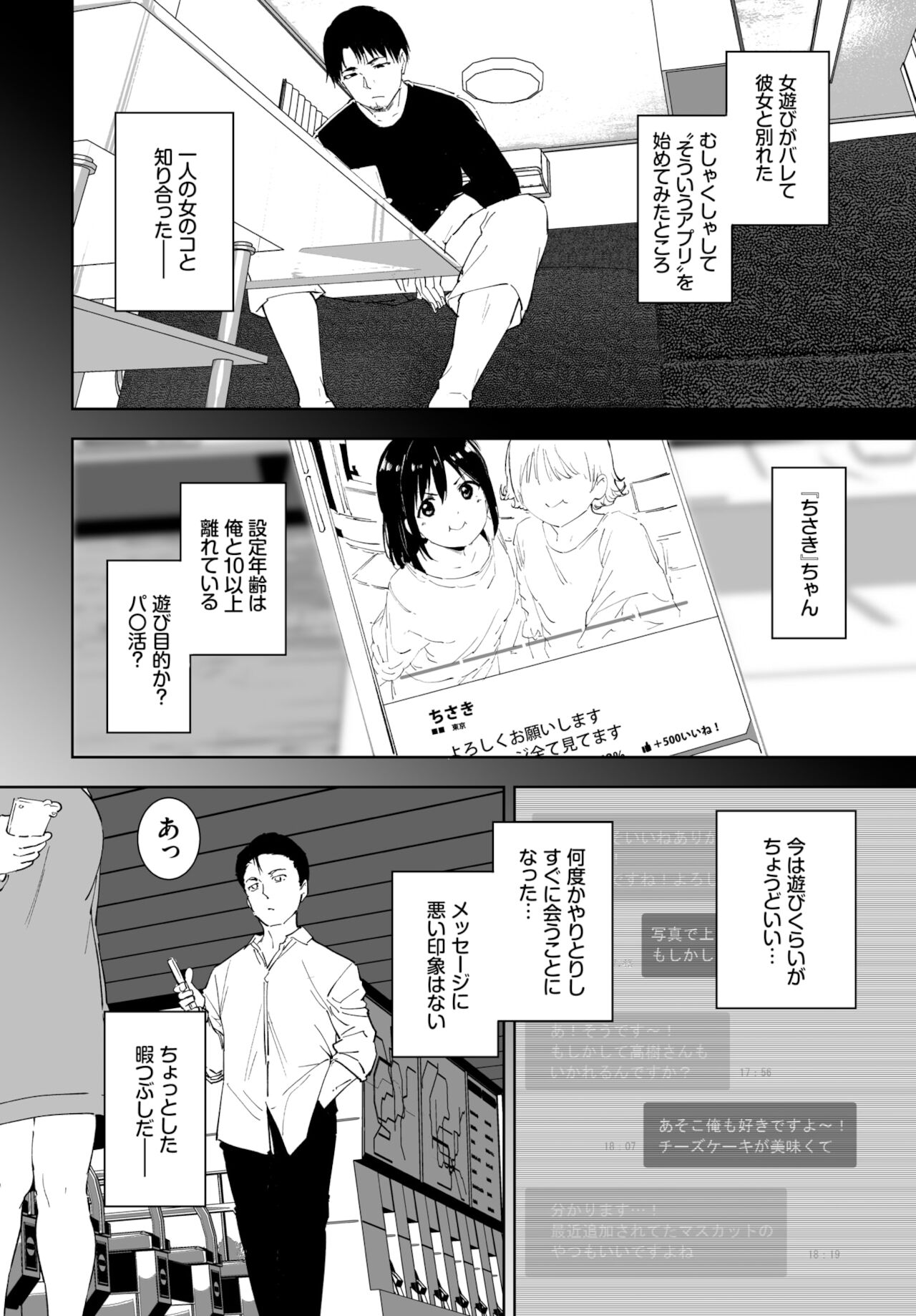 COMIC BAVEL 2022年2月号 [DL版]